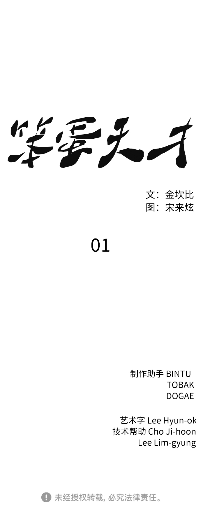 第1话151