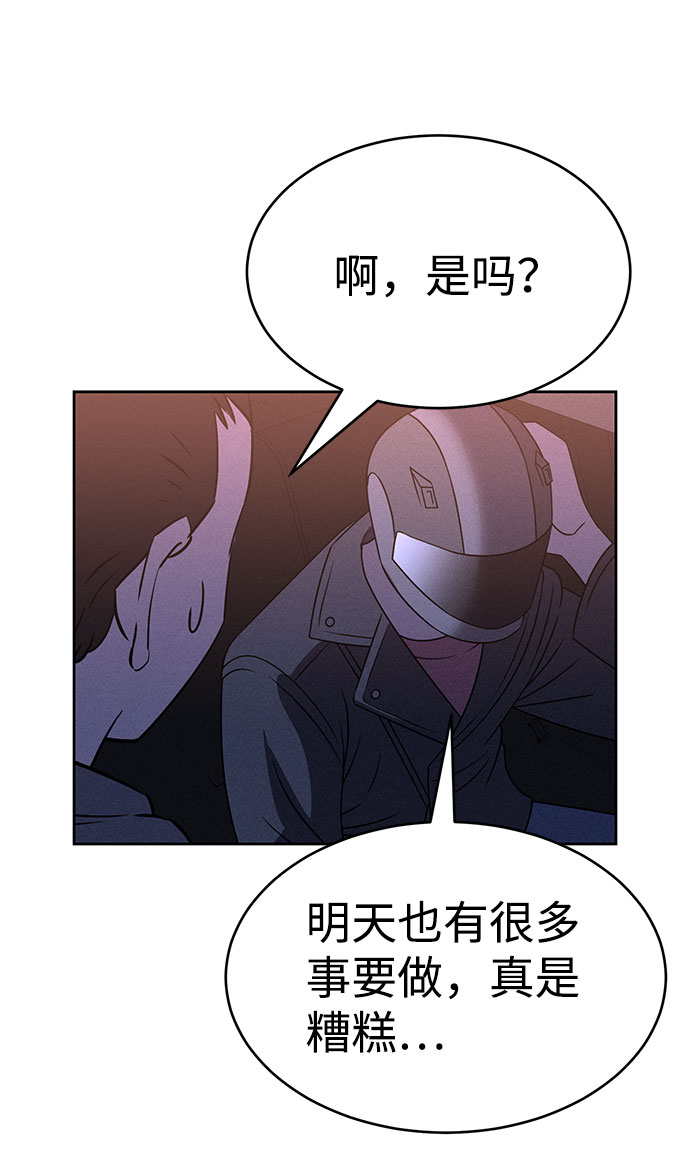 第56话44