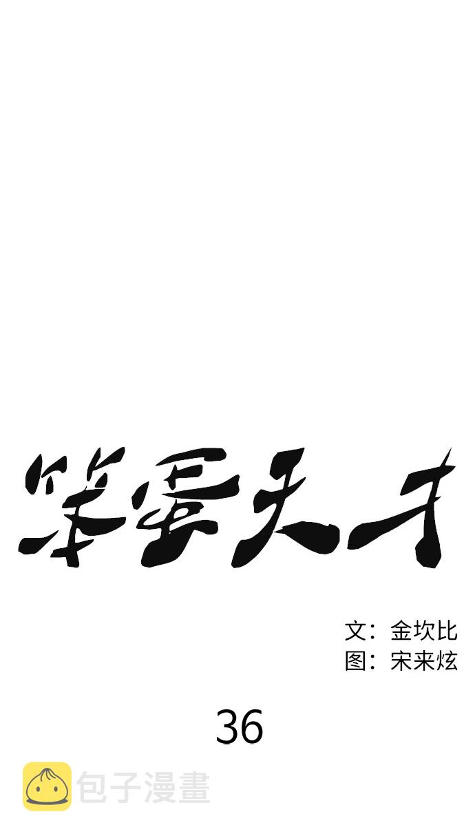 第36话32