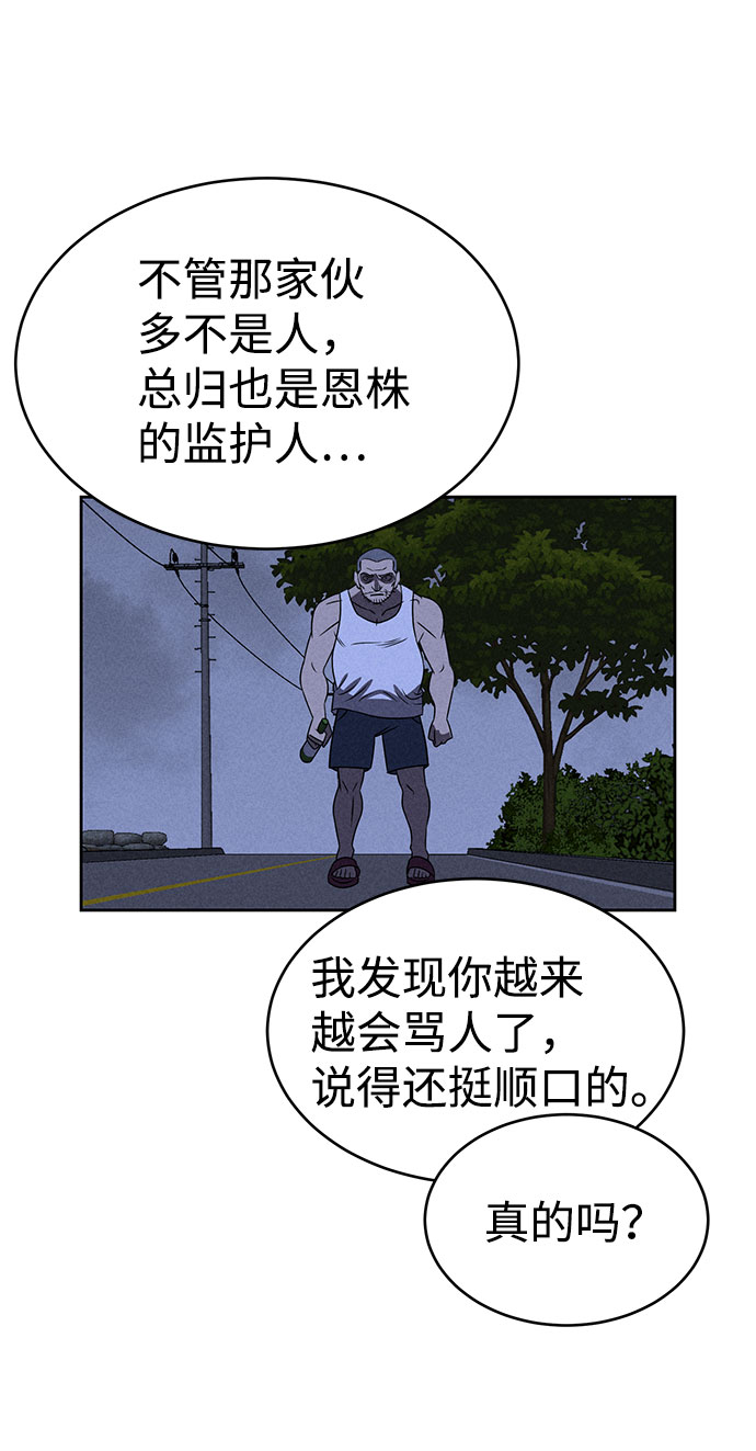 第66话71