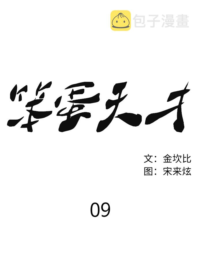 第9话69
