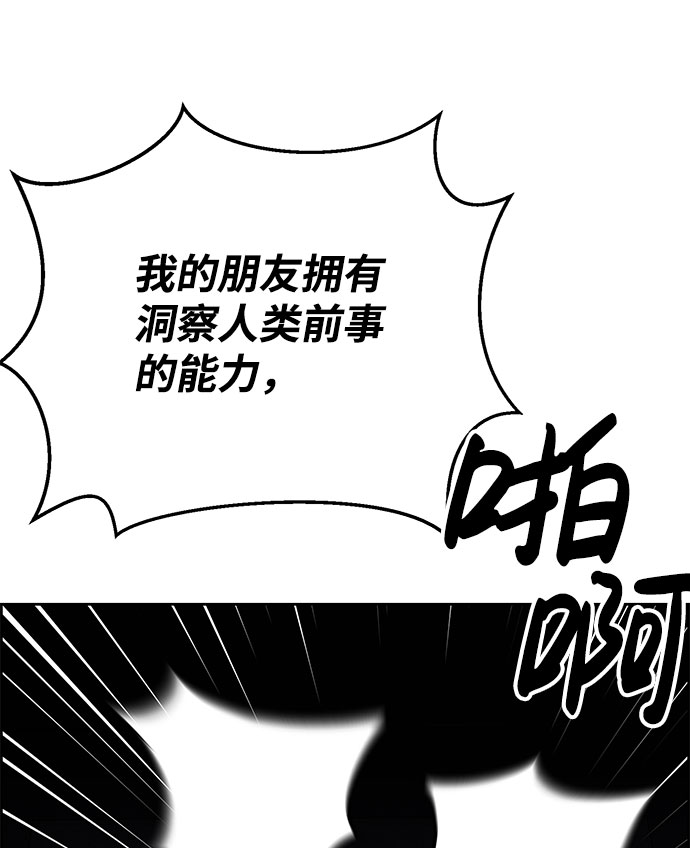 第61话8