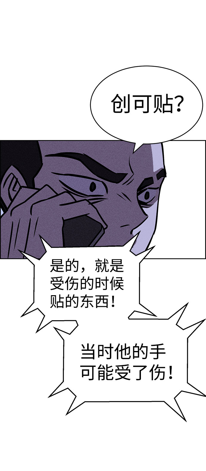 第55话82