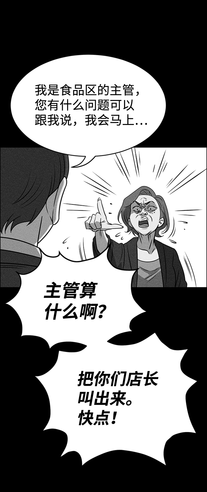 第21话69