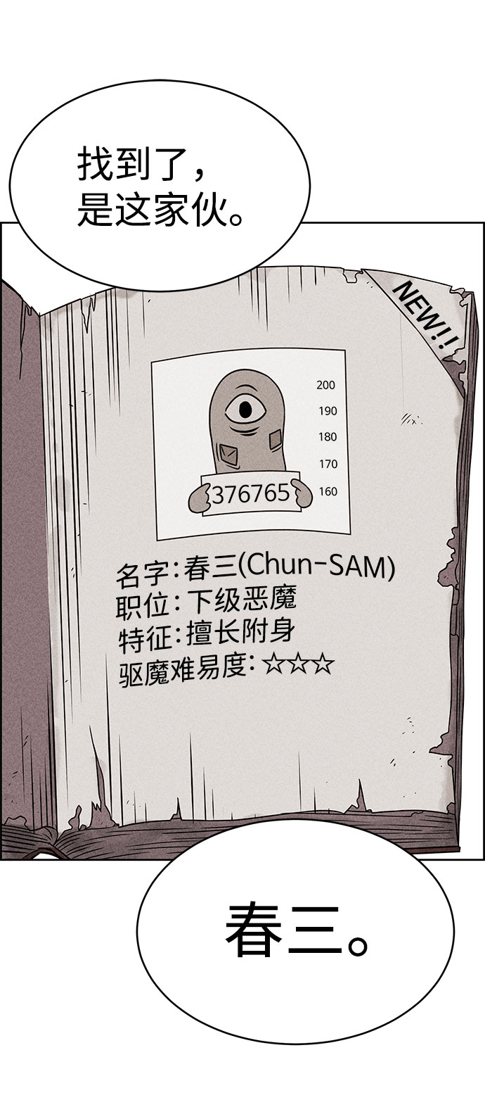 第41话23