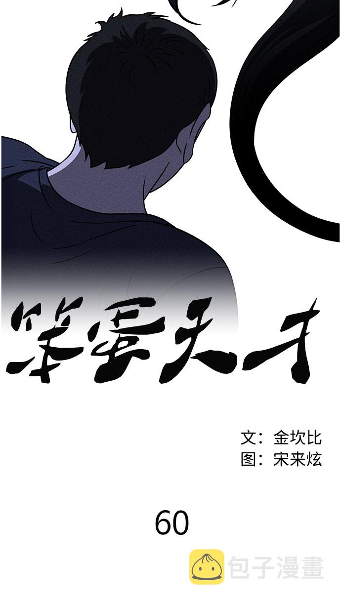第60话11