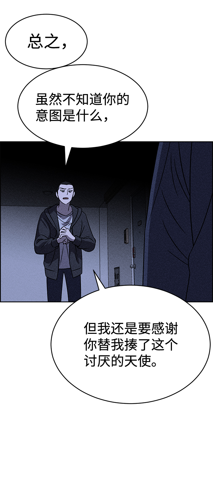 第29话61