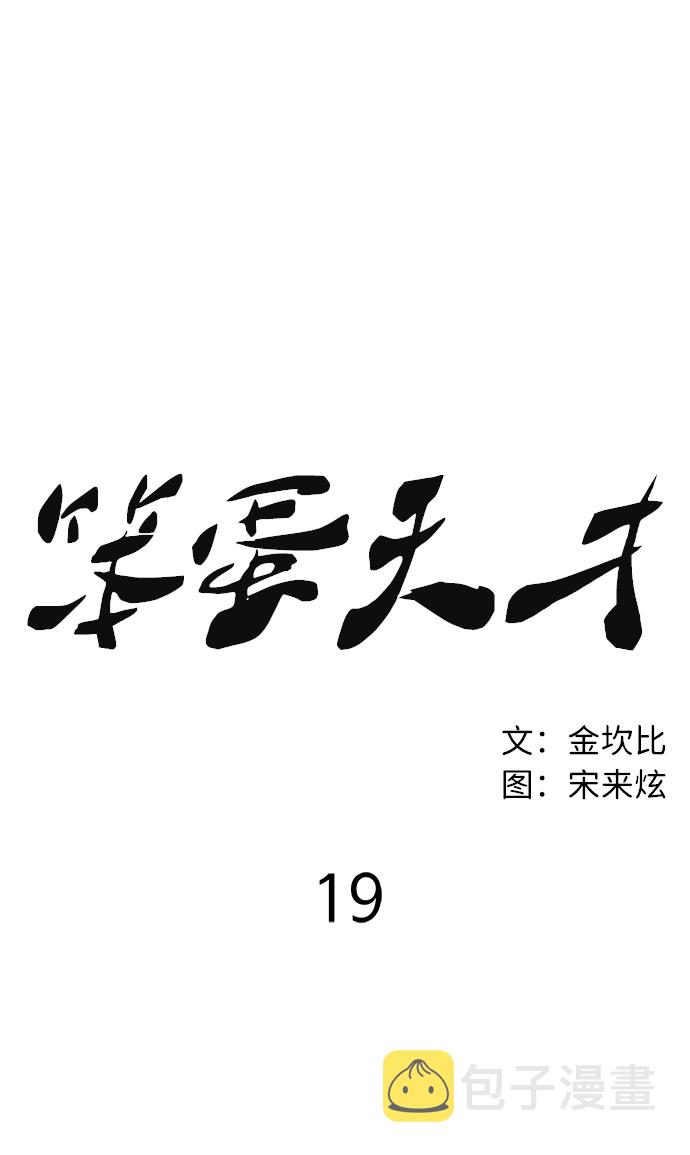 第19话13