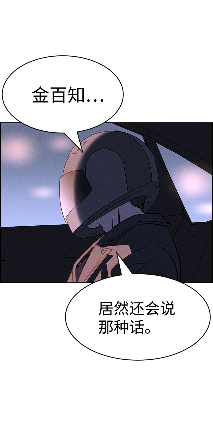 第56话54