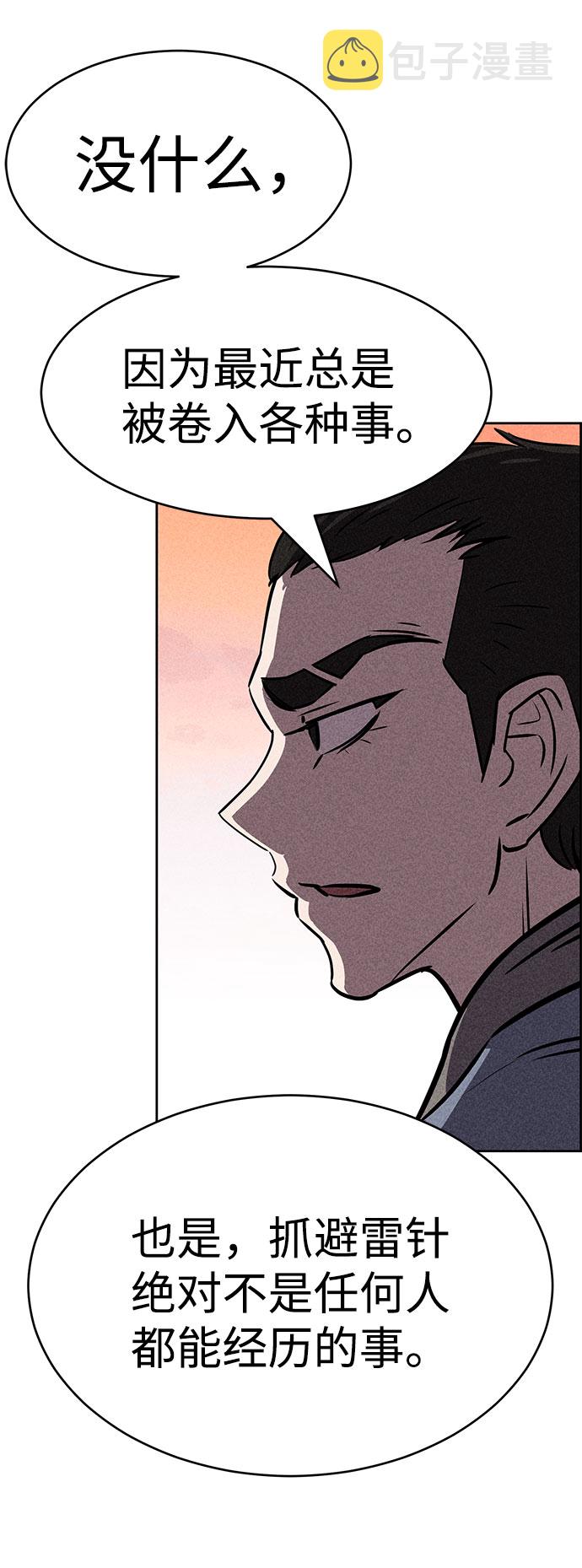 第53话56