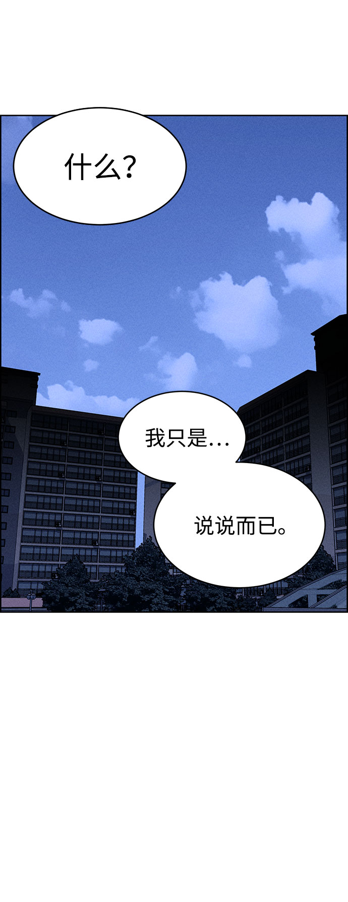第58话70