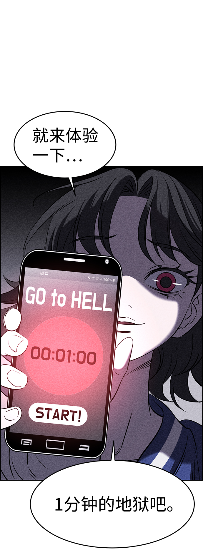 第3话82
