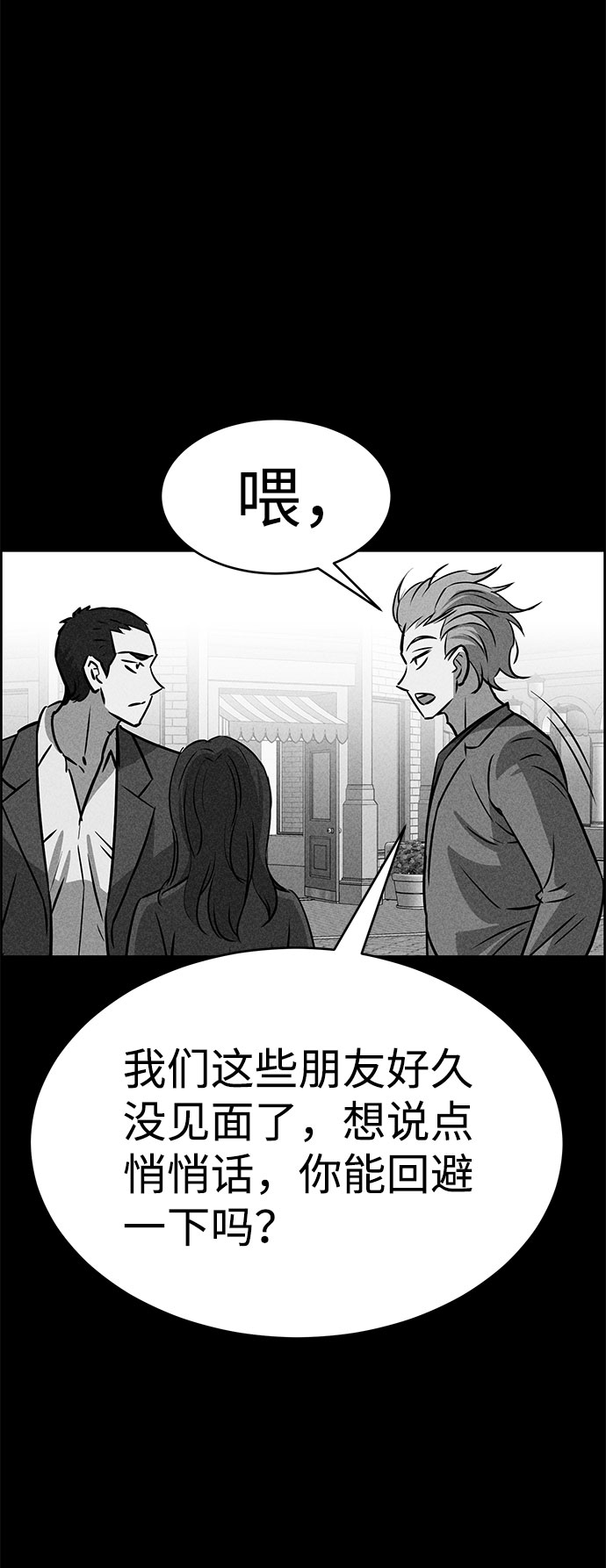 第49话79