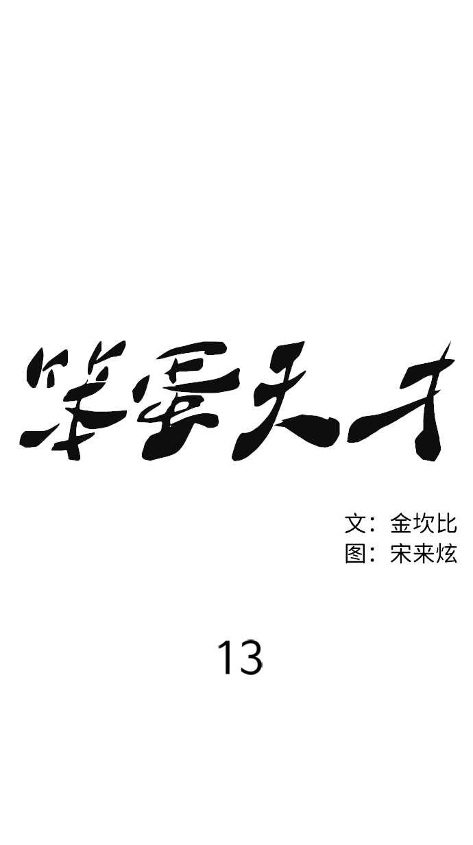 第13话22