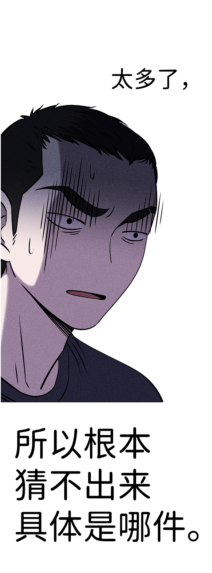 第3话54