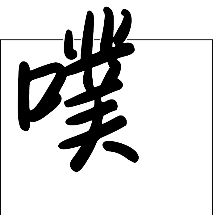 第2话93
