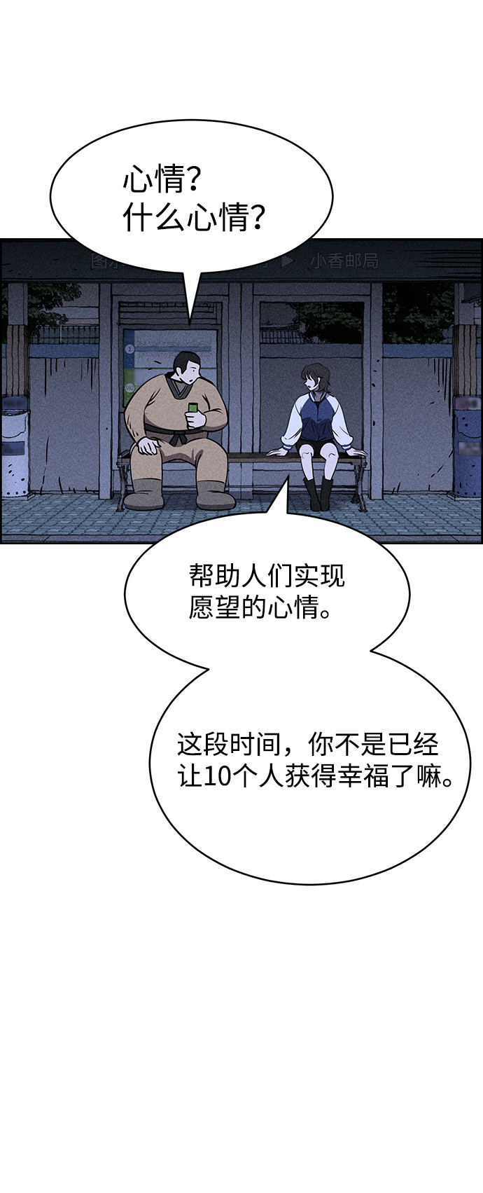 第4话68