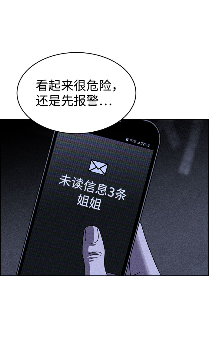 第54话93