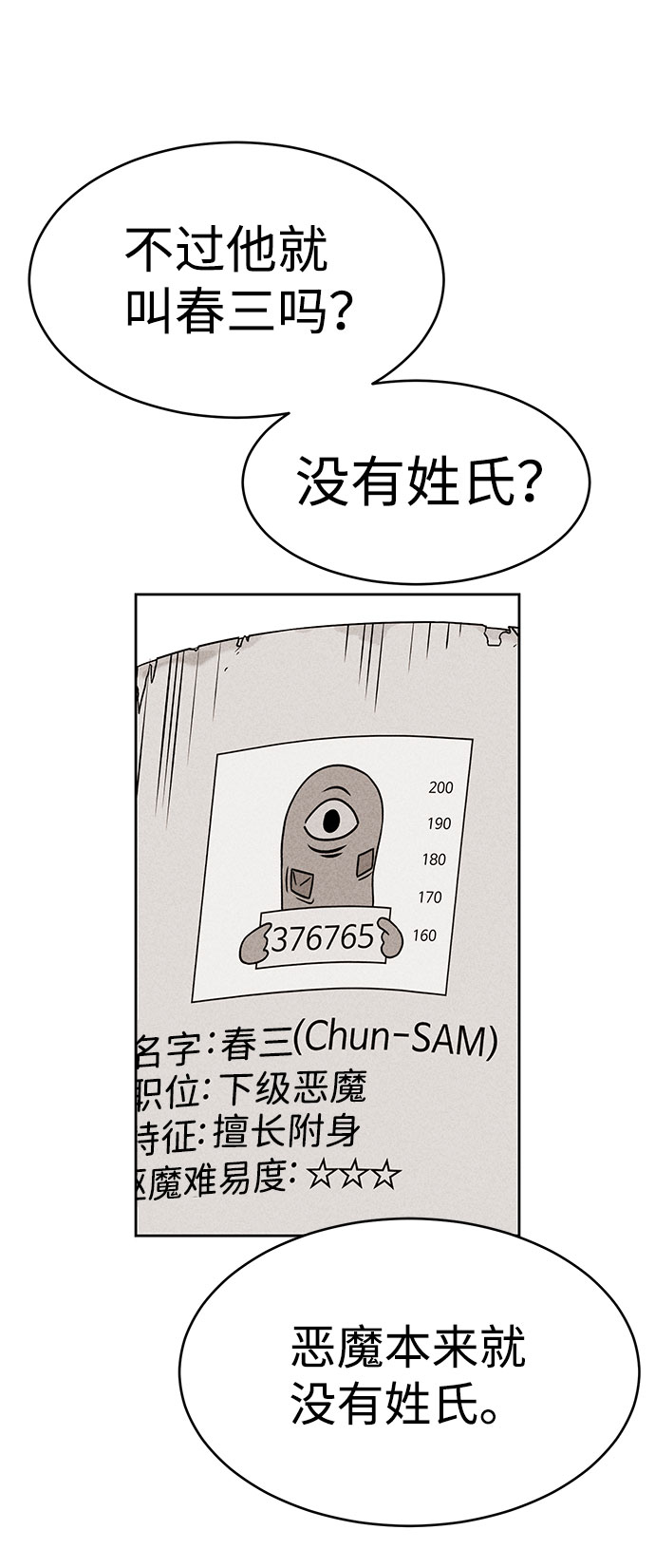 第41话29