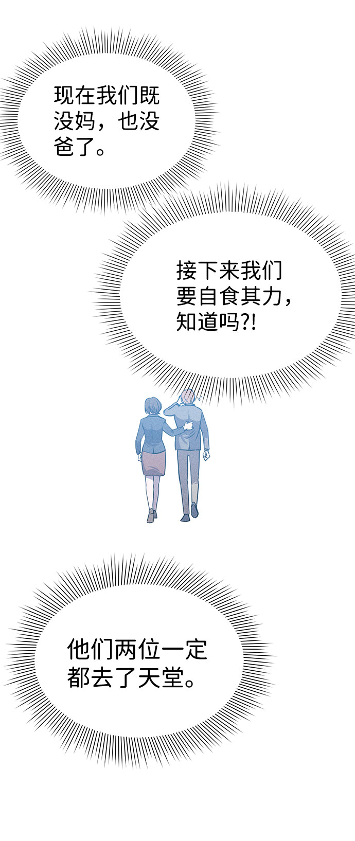 第54话38