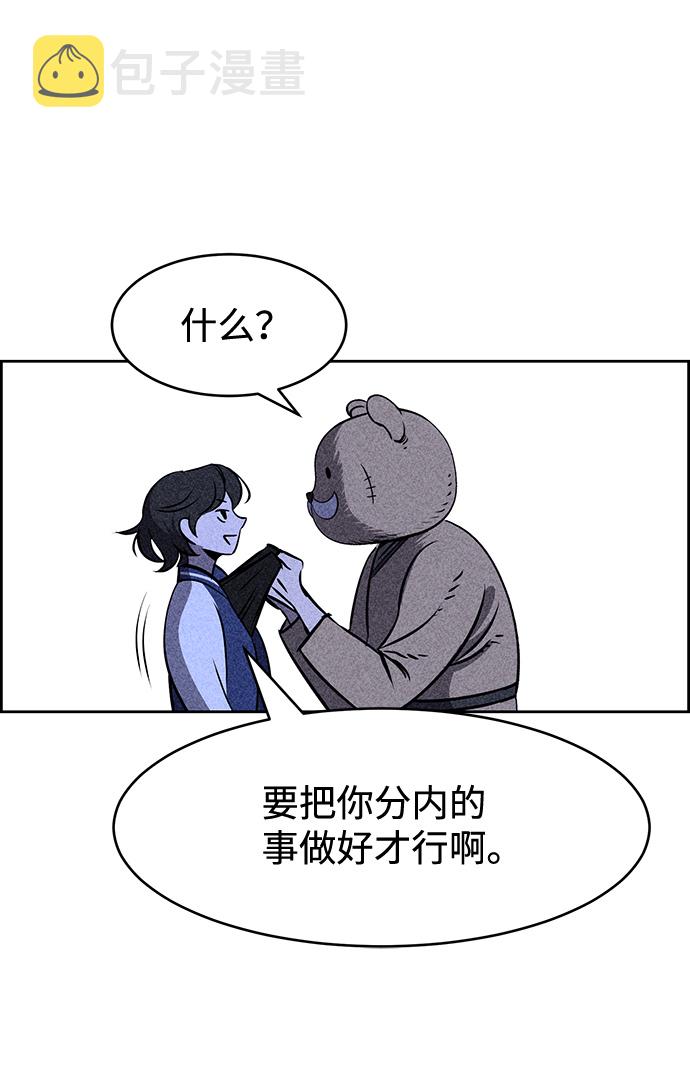 第5话74