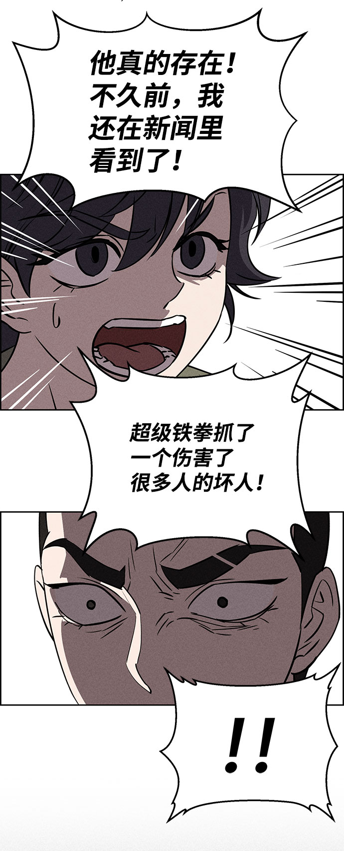 第66话34
