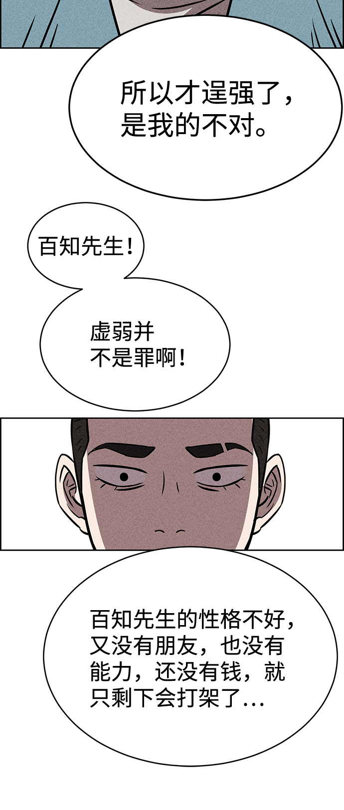 第31话55
