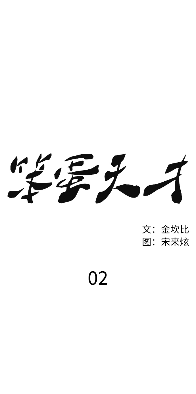 第2话19
