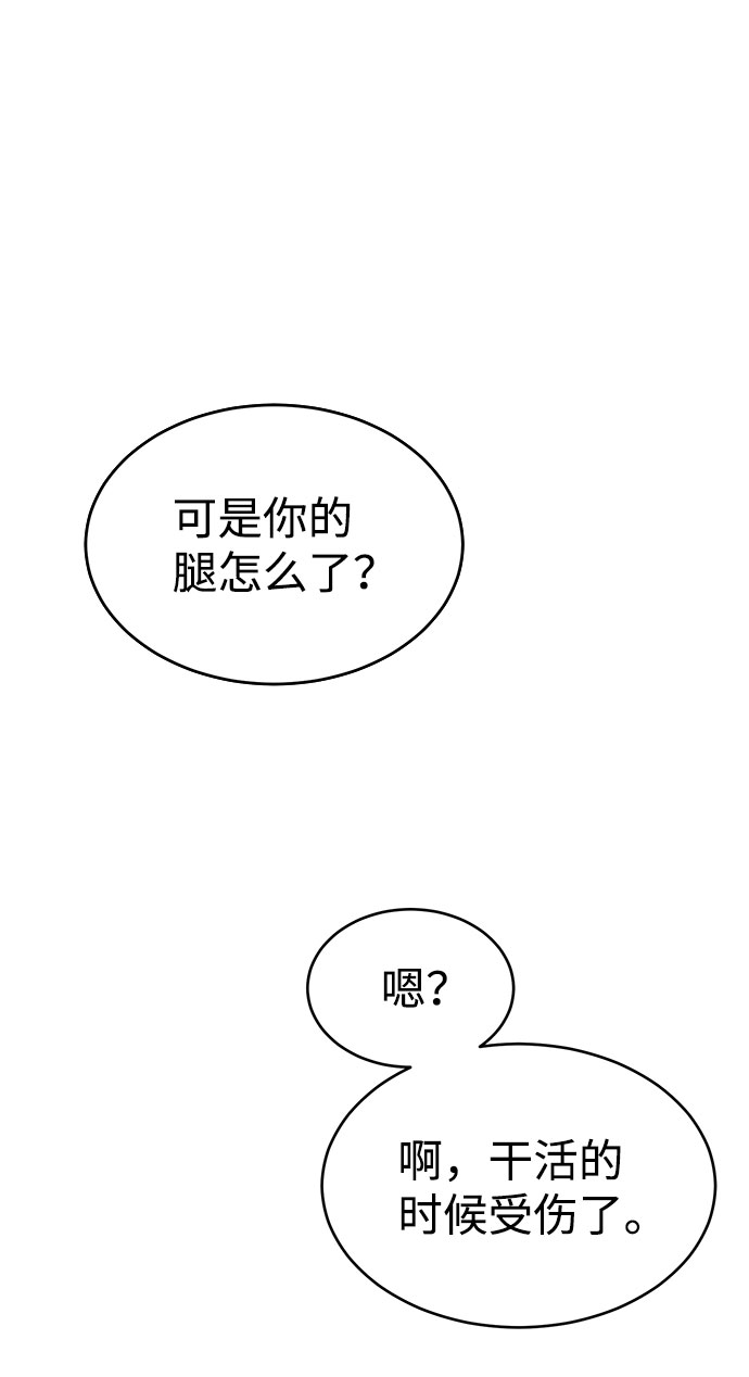第58话78
