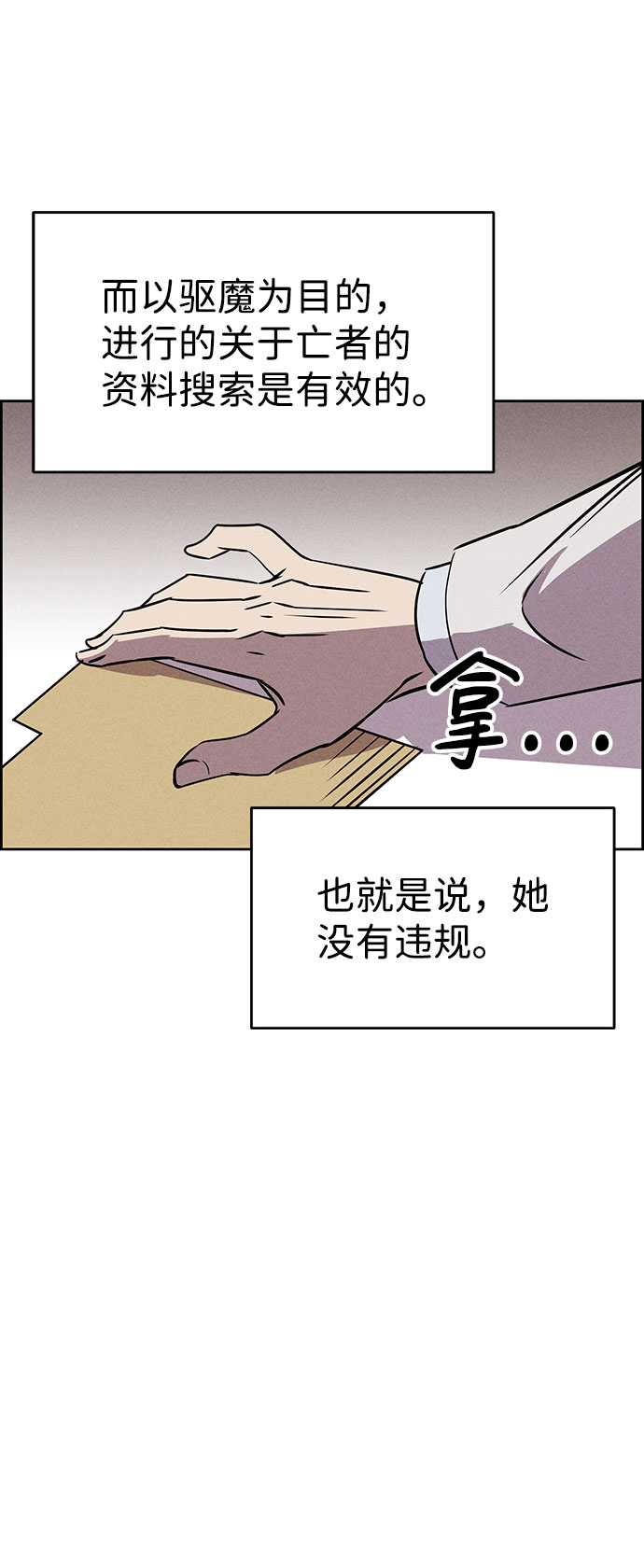 第58话86