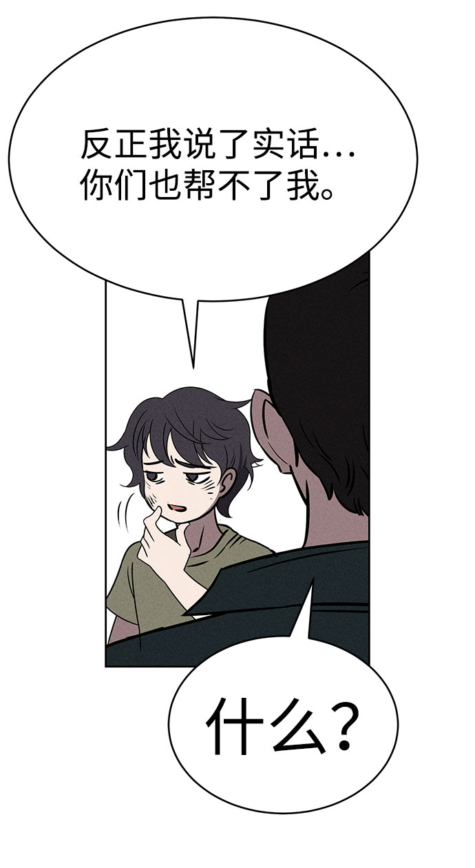 第66话18