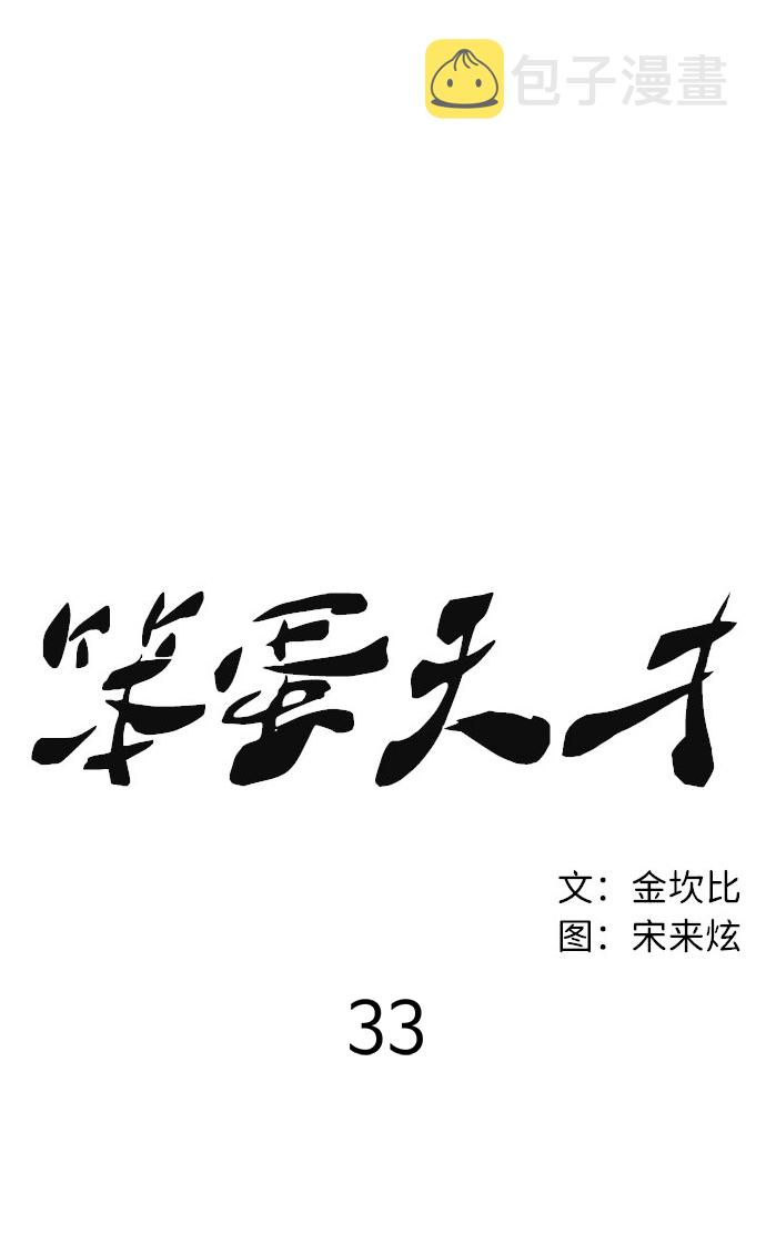 第33话27