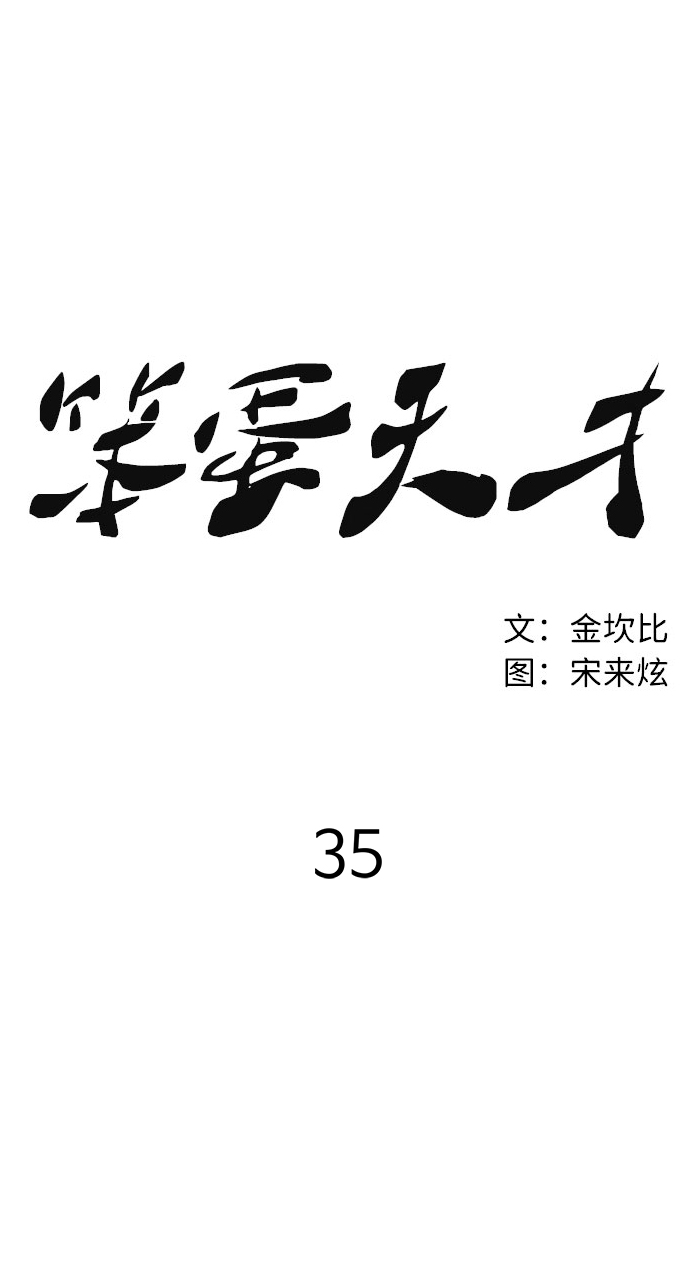 第35话26