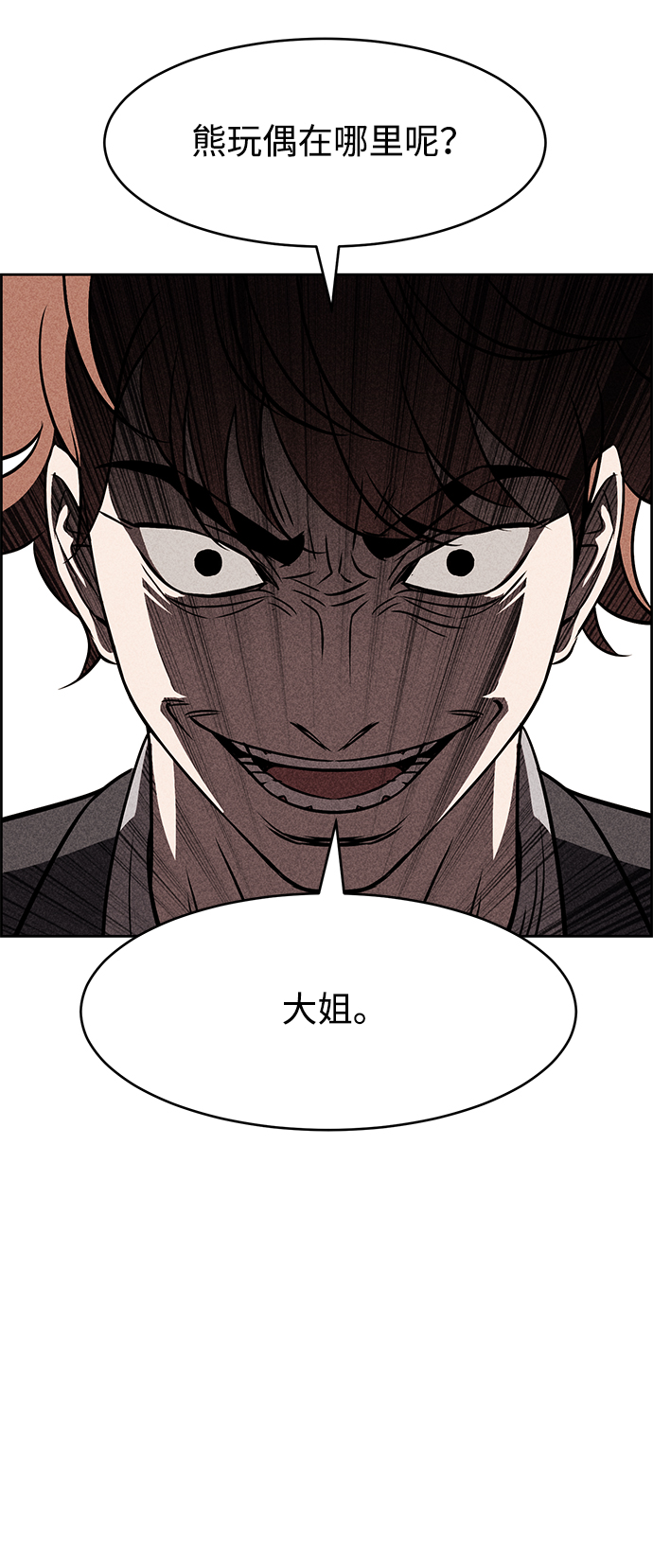 第8话84