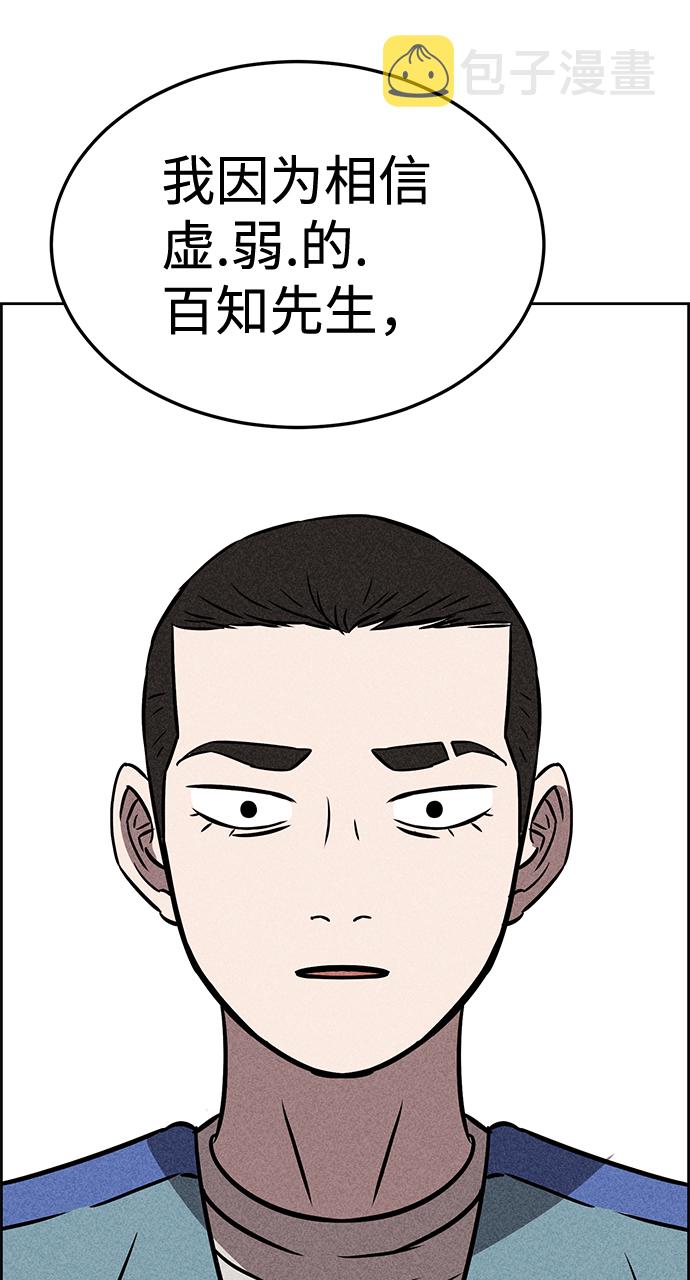 第31话54