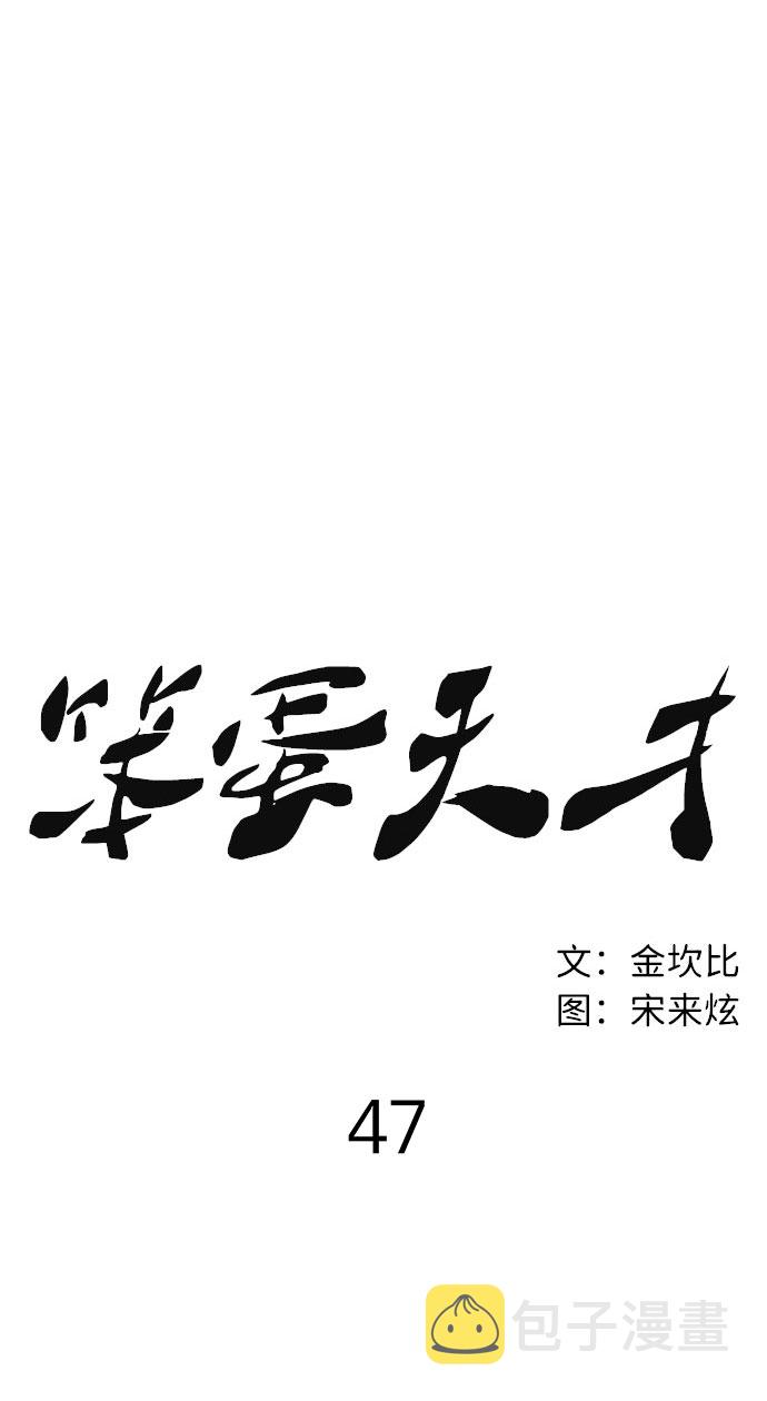 第47话6