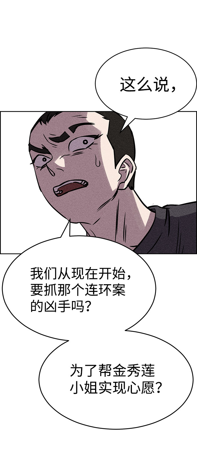 第53话14