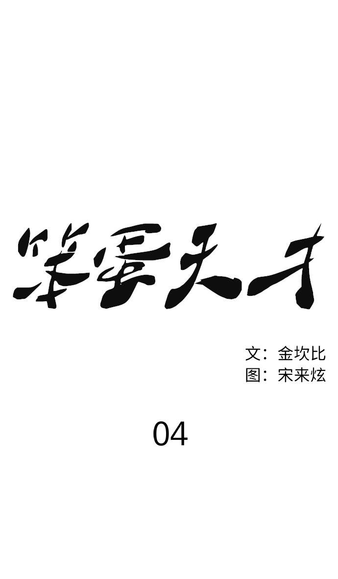 第4话56
