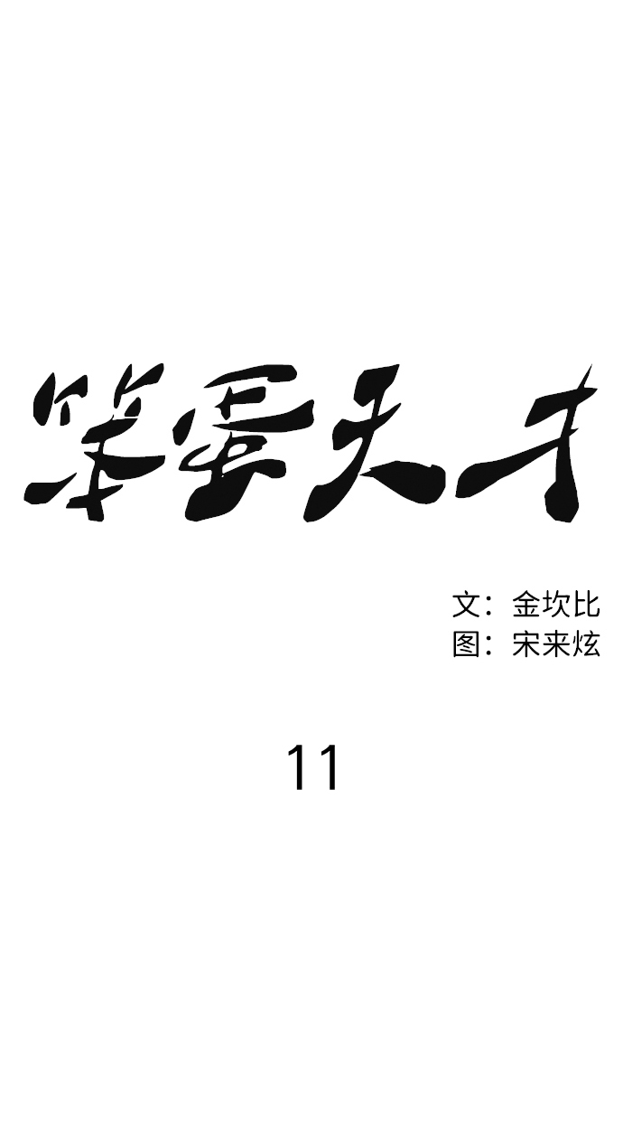 第11话65