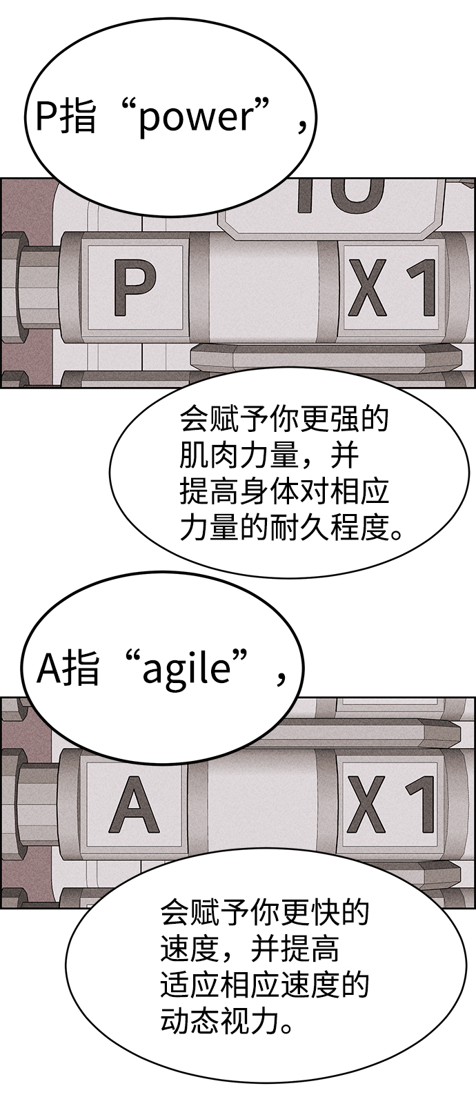 第40话82