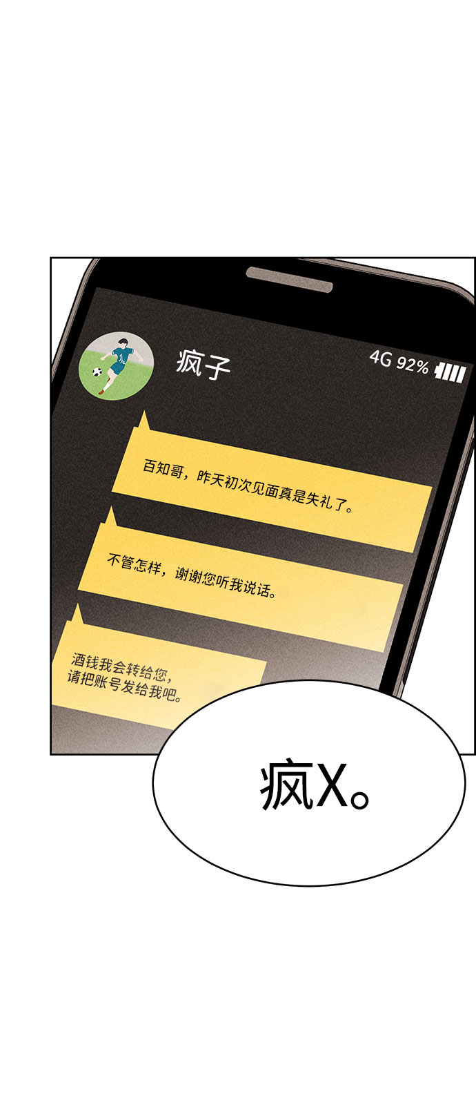 第43话63
