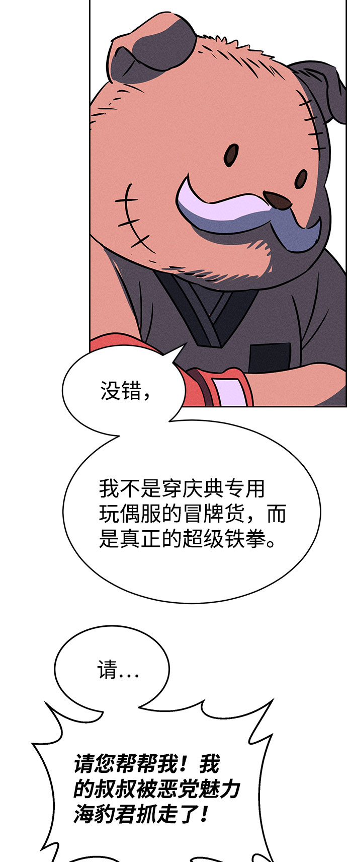 第67话7