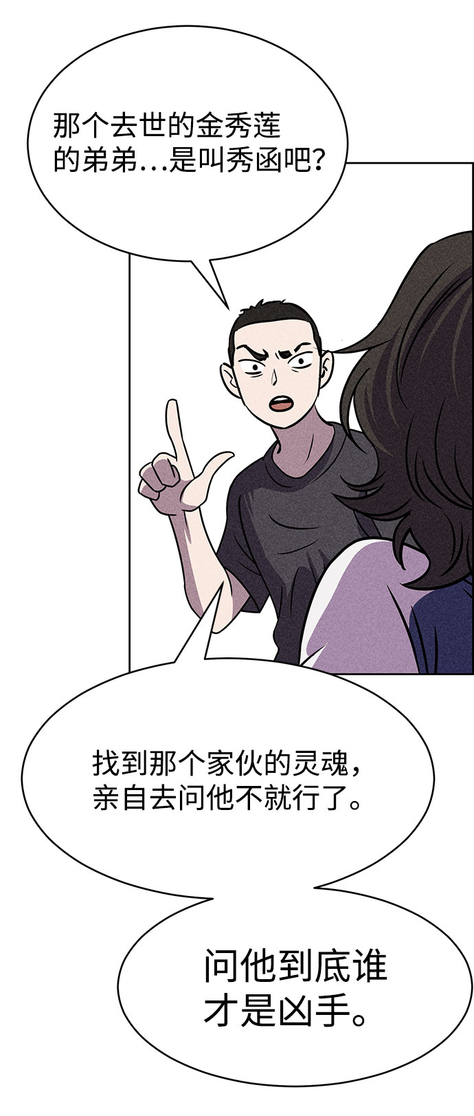 第53话19