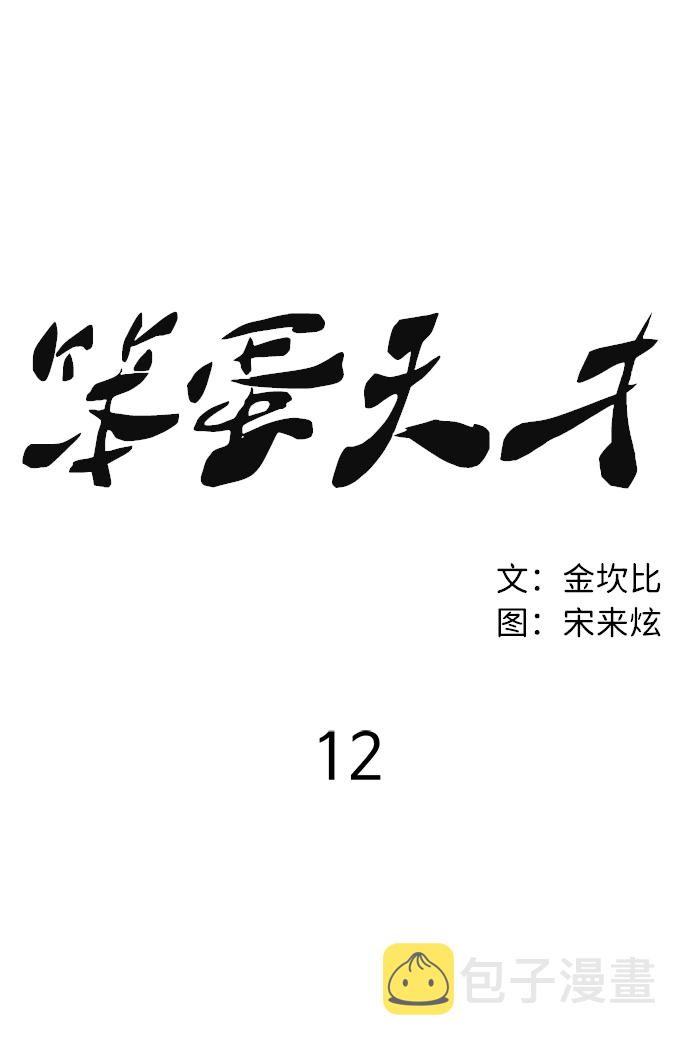 第12话18