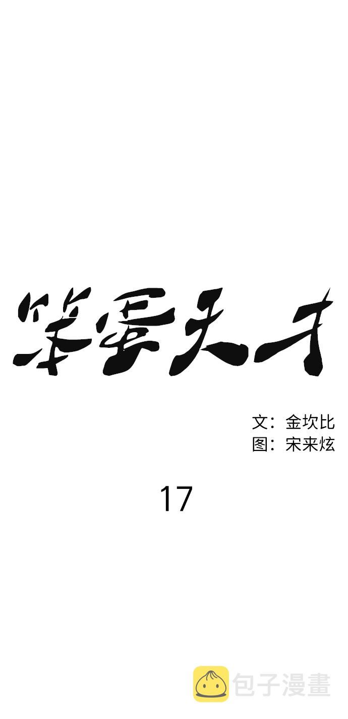 第17话35