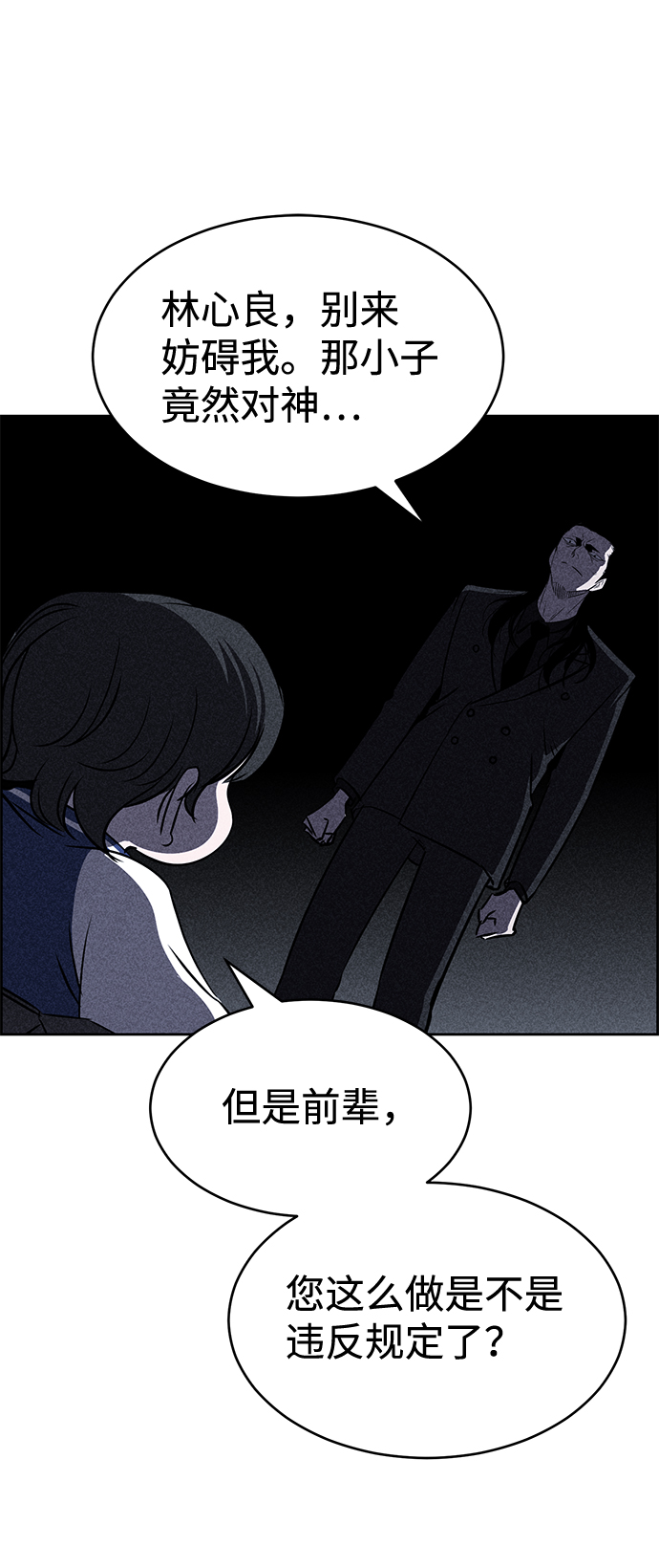 第16话54