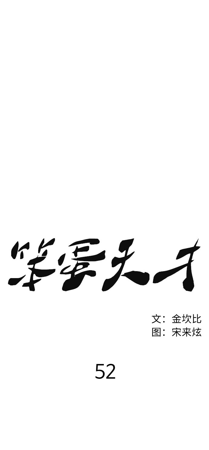 第52话28