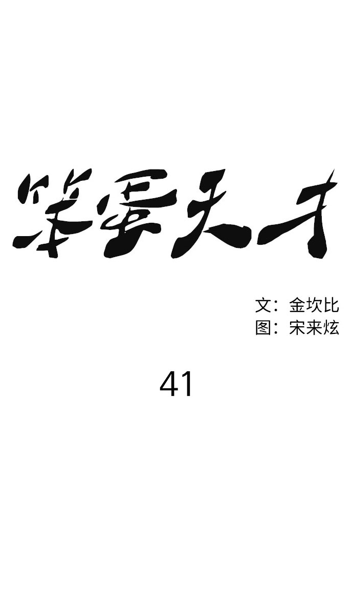 第41话59