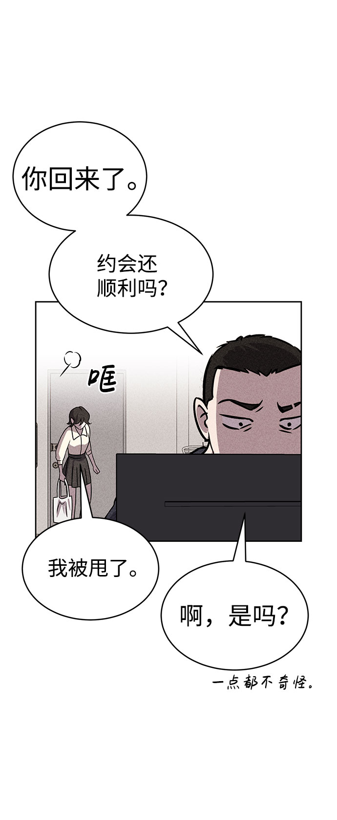 第47话8