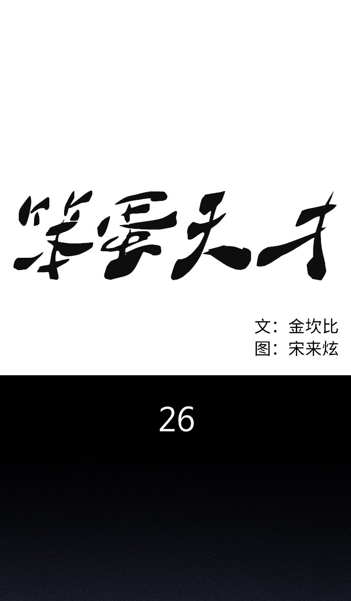第26话37
